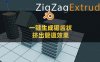 Blender锯齿状挤出管道台阶肋状图案抽象效果插件 Zigzag Extrude V1.4.4