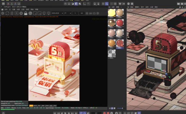 C4D电商促销618大促活动海报OC渲染三维模型场景工程素材带材质