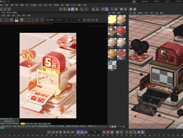 C4D电商促销618大促活动海报OC渲染三维模型场景工程素材带材质