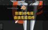 Blender快速创建3D电缆曲线生成插件 Curve Basher v1.4附使用教程