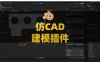 Blender仿CAD建模插件 Construction Lines v0.9.694 – Accurate Cad Modelling Add-On For Blender