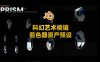 Blender科幻艺术棱镜着色器资产预设 Blender Prism Shader