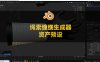 Blender绳索包装带缠绕几何体生成器资产预设 Wrap Gen – Generate Fully Customisable/Procedural Wraps附使用教程