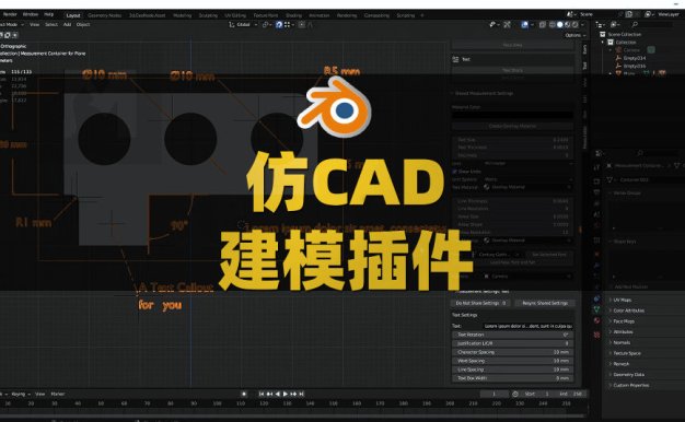 Blender仿CAD建模插件 Construction Lines v0.9.694 – Accurate Cad Modelling Add-On For Blender