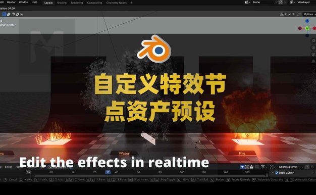 Blender自定义火花烟雾魔法爆炸粒子特效节点资产预设 Sprite Particles For Realtime Vfx With Geonodes V1.2.1附使用教程