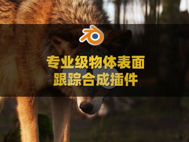 AE专业级物体表面跟踪合成插件 Aescripts Lockdown v3.1.6 Win