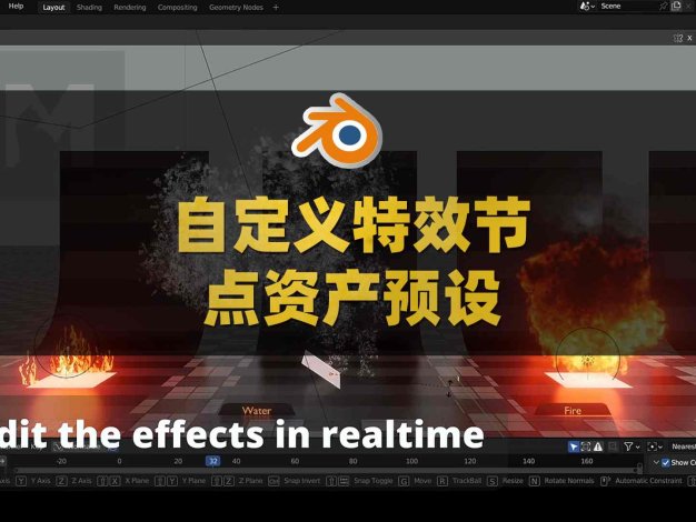 Blender自定义火花烟雾魔法爆炸粒子特效节点资产预设 Sprite Particles For Realtime Vfx With Geonodes V1.2.1附使用教程