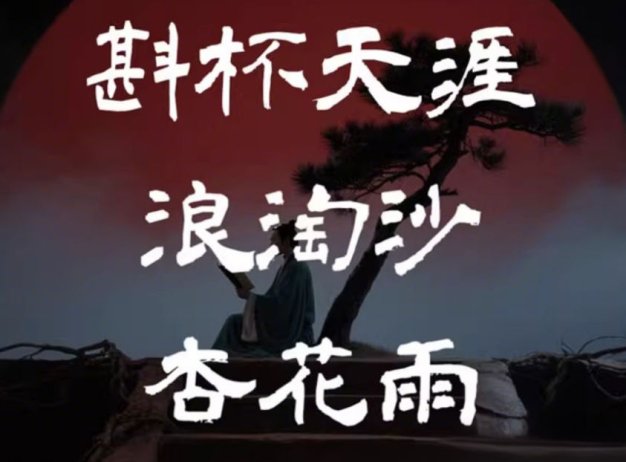 免费可商用中文书法隶书毛笔字无版权古风手写字体