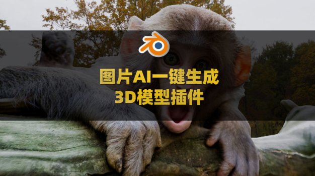 Blender图片AI智能一键生成3D模型插件 Pixelmodeller Ai V1.4.9