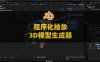 Blender参数程序化抽象3D模型生成器插件 By-Gen v9.2.1 + Generators Lab