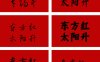 可商用书法国潮字体18款