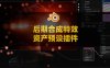 Blender后期合成特效资产预设插件 MP_Comp V2.0.2