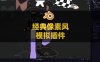 Blender经典像素风模拟插件 Drips Psx Efx – Playstation 1 Effects V1.4