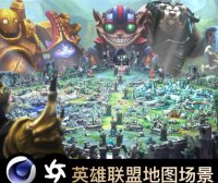 C4D英雄联盟游戏地图人物角色OC渲染3D模型场景工程源文件