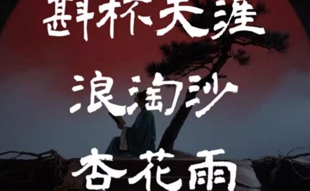 免费可商用中文书法隶书毛笔字无版权古风手写字体