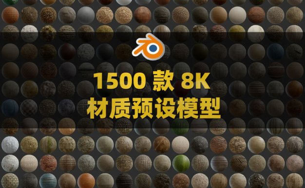 Blender材质模型HDRI预设库 Poly Haven Asset Browser v1.1.11