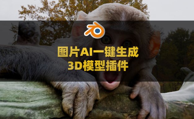 Blender图片AI智能一键生成3D模型插件 Pixelmodeller Ai V1.4.9