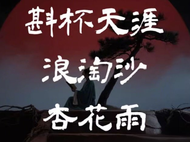 免费可商用中文书法隶书毛笔字无版权古风手写字体