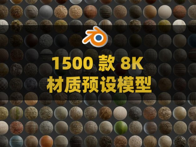 Blender材质模型HDRI预设库 Poly Haven Asset Browser v1.1.11