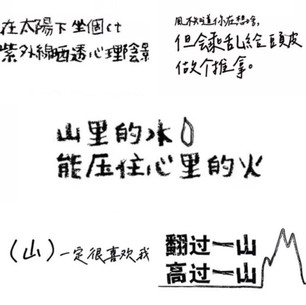 免费可商用网红标题字体小红书风格中文手写字体