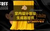 Blender室内设计窗帘生成器插件 Curtain Maker Pro v1.1.6