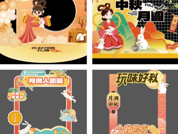 中秋节美陈拍照框合影框异形拱门美陈打卡装饰门头布置AI矢量设计素材模板5款