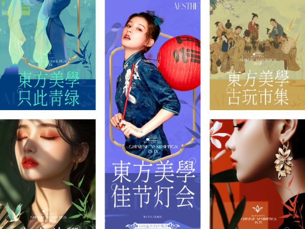 新中式东方美学国潮市集活动青绿古画宣传PS海报模板设计素材5款