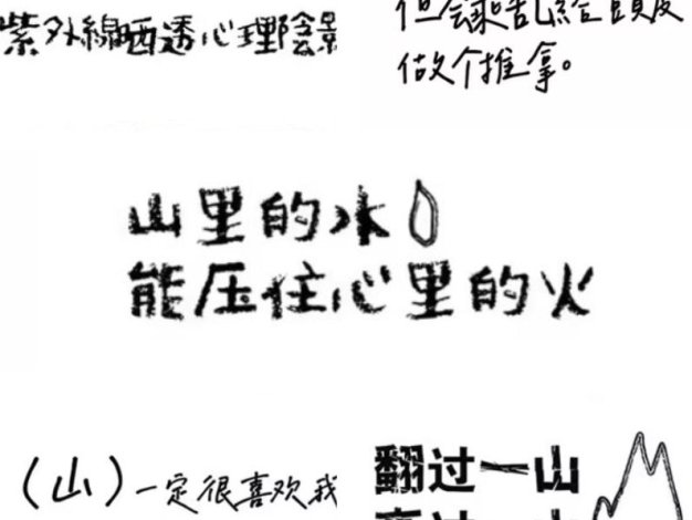 免费可商用网红标题字体小红书风格中文手写字体