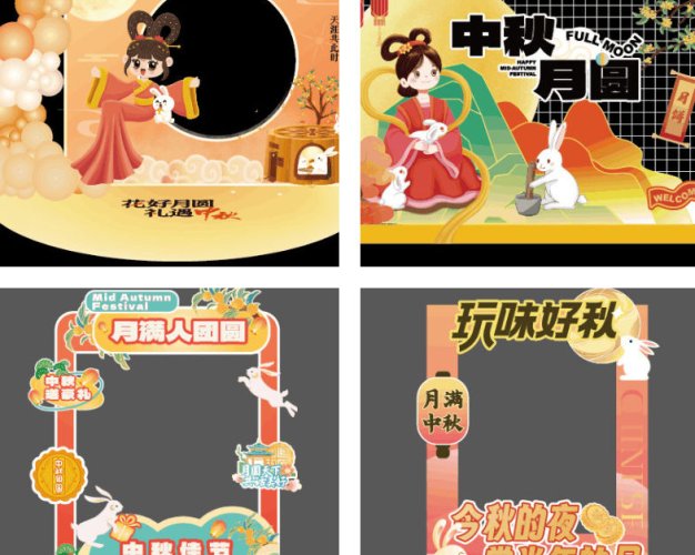 中秋节美陈拍照框合影框异形拱门美陈打卡装饰门头布置AI矢量设计素材模板5款